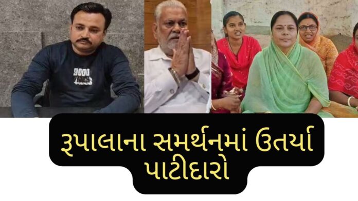 RAJPUT vs PATIDAR