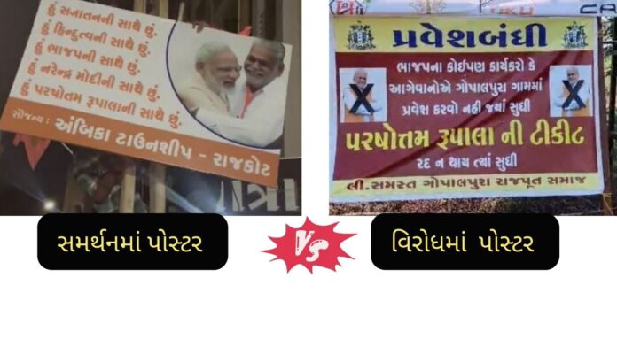 Parshottam Rupala Controversy
