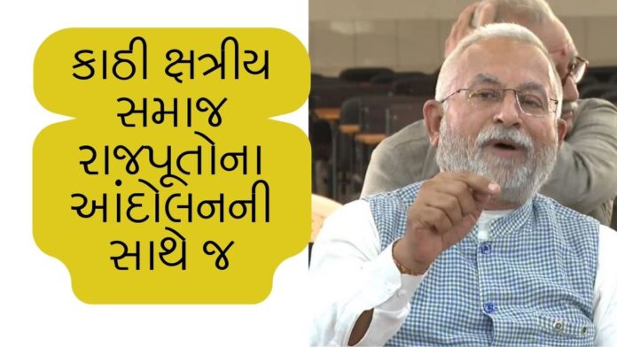 KATHI KSHATRIY SAMAJ