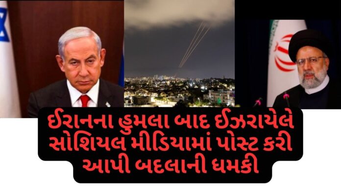 Isreal