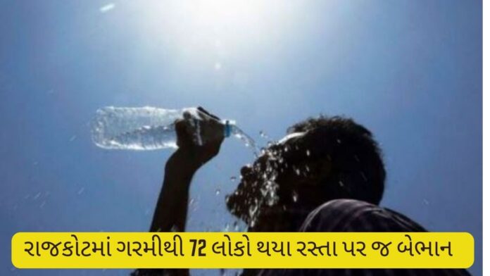 Rajkot weather