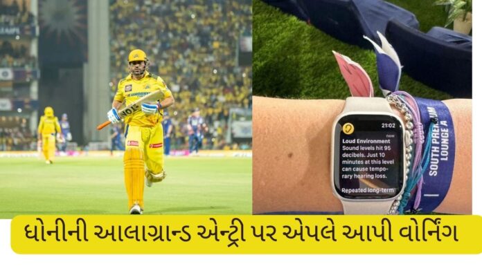 MS DHONI ENTRY