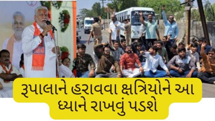 RAJKOT LOKSABHA