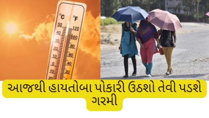 Gujarat Weather
