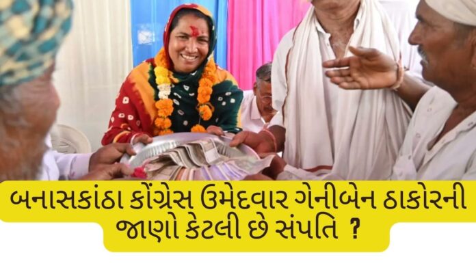 BANASKANTHA GENIBEN THAKOR