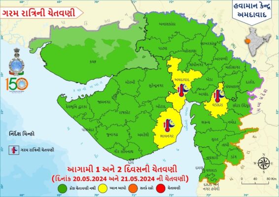 GUJARAT WEATHER
