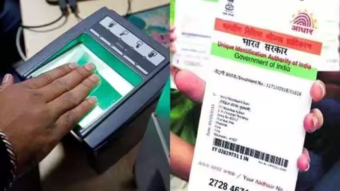 Free Aadhaar Card Update : ફ્રી આધાર કાર્ડ અપડેટની છેલ્લી તારીખ જાહેર