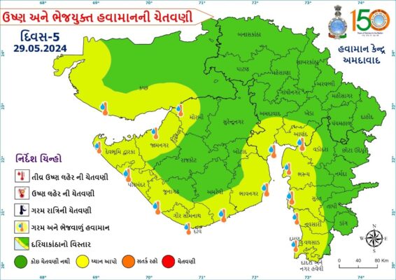 GUJARAT GARMI