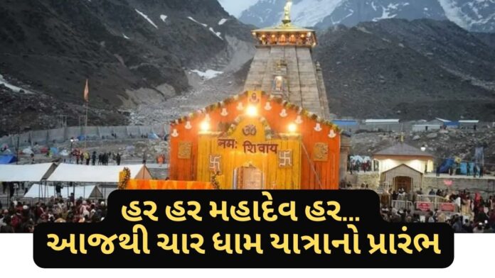 Kedarnath