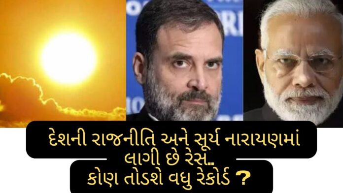 Politics and Garmi