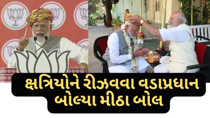 PM Modi in Jamnagar