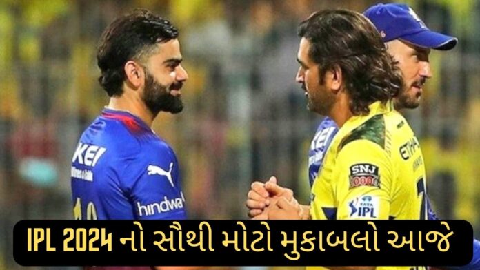 RCBvsCSK
