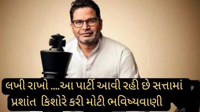 Prashant Kishor