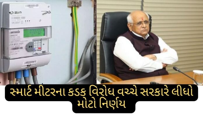 Smart Meter News