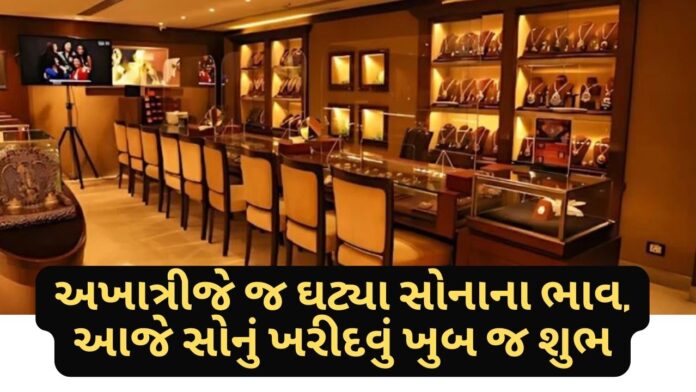 AkshayaTritiya Gold Price