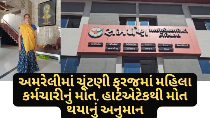AMRELI NEWS