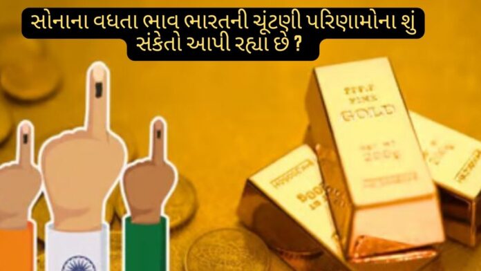 Gold and india elections