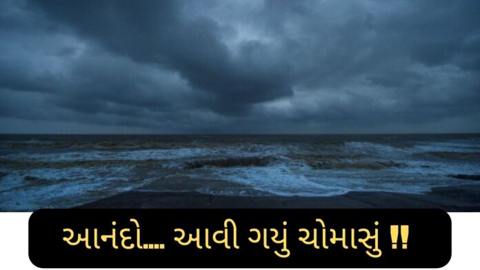 Monsoon