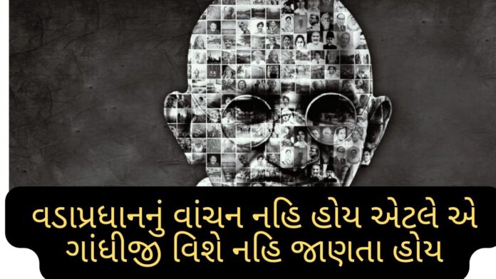 MODI ON GANDHI