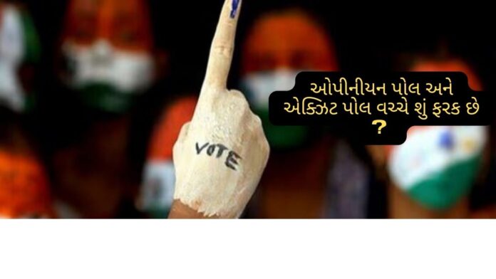 EXIT POLL