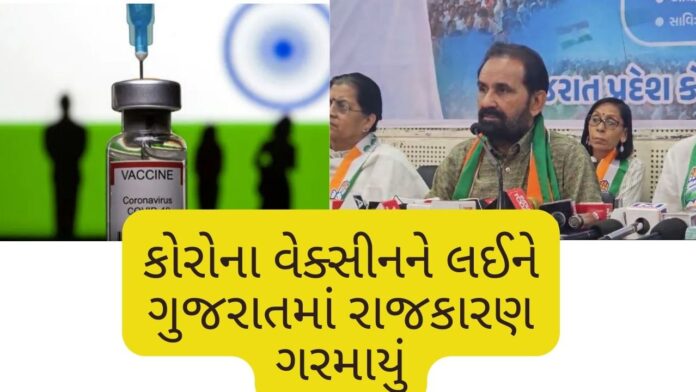 Congress on covishield
