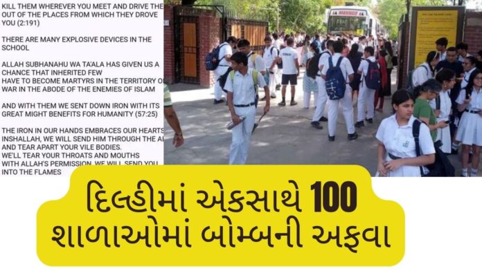Bomb Threat In Delhi Schools