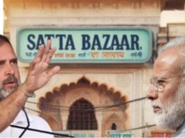 Satta Bazar vs Exit Poll