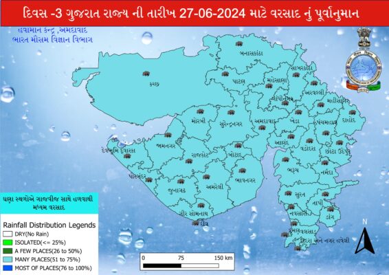 GUJARAT RAIN UPDATE