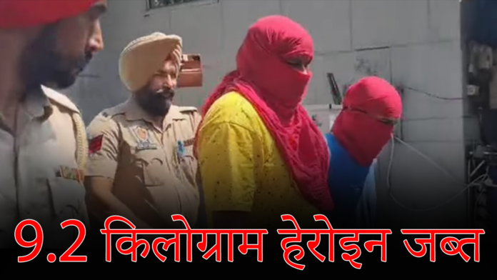 तीन तस्कर अमृतसर पुलिस ने गिरफ्तार किए, 9.2 किलोग्राम हेरोइन बरामद