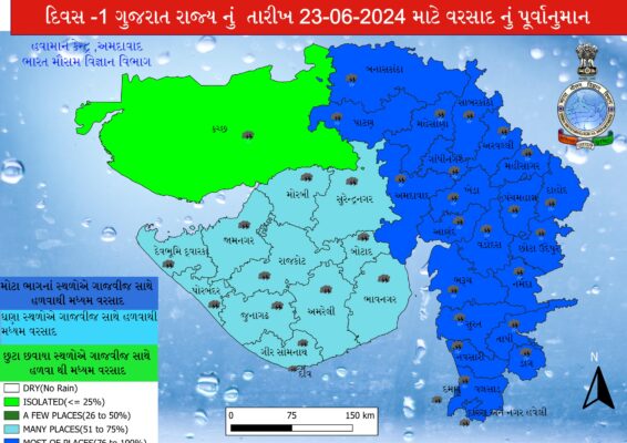 Gujarat Rain forecast 