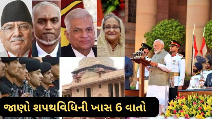 swearing in ceremony