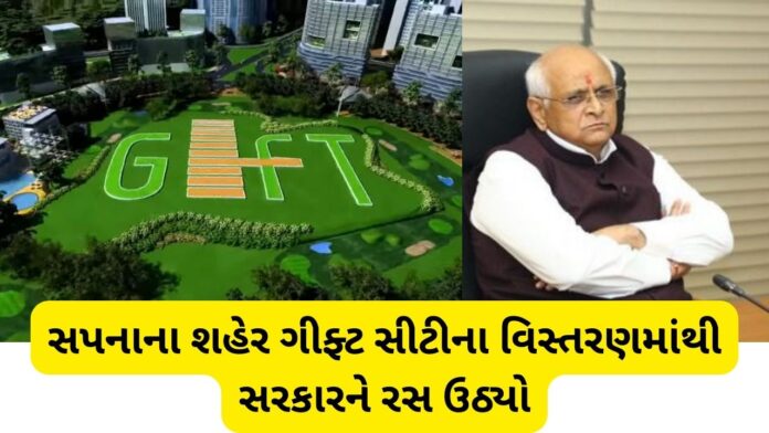GIFT CITY