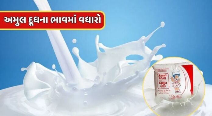 AMUL MILK PRICE HIKE