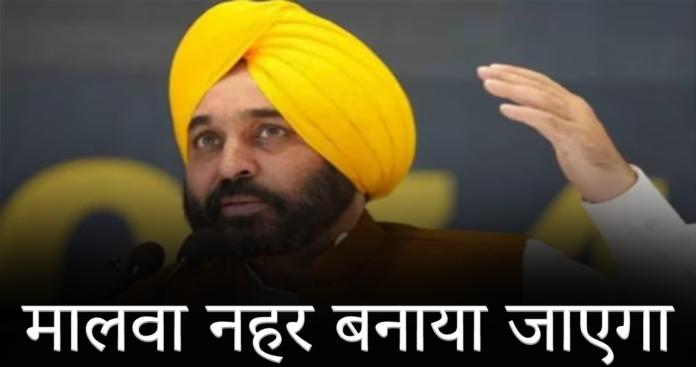 CM Bhagwant Mann
