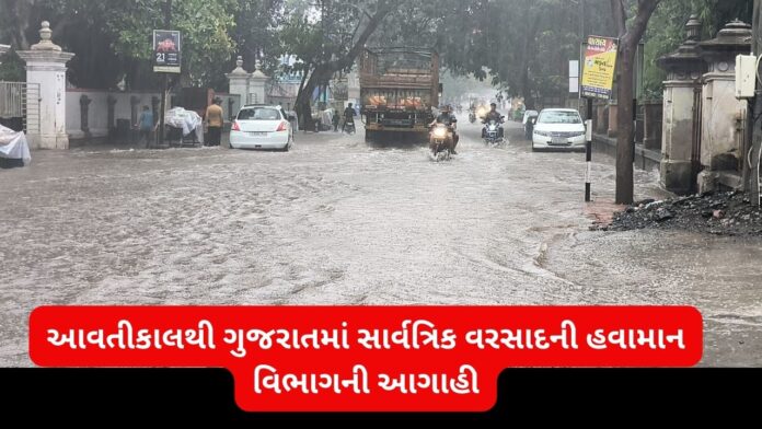 gujarat rain