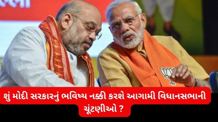 Modi sarkar