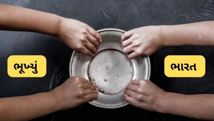 Child hunger