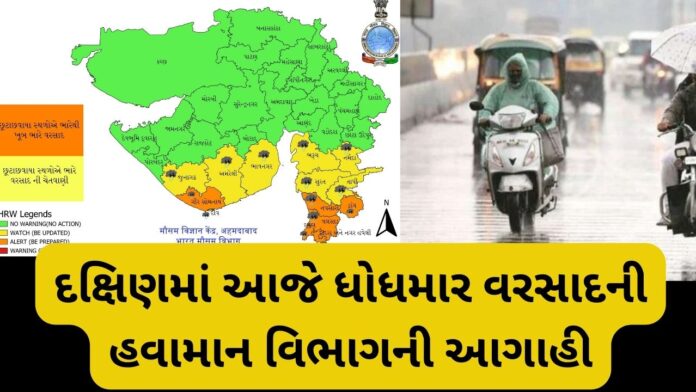 RAIN UPDATE