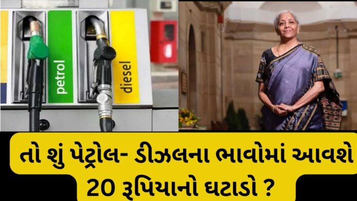 petrol and diesel in gst