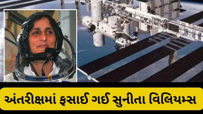Sunita Williams
