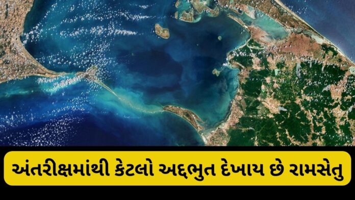 RAMSETU