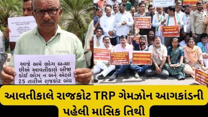 RAJKOT BANDH