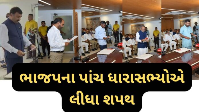 Gujarat Legislative Assembly