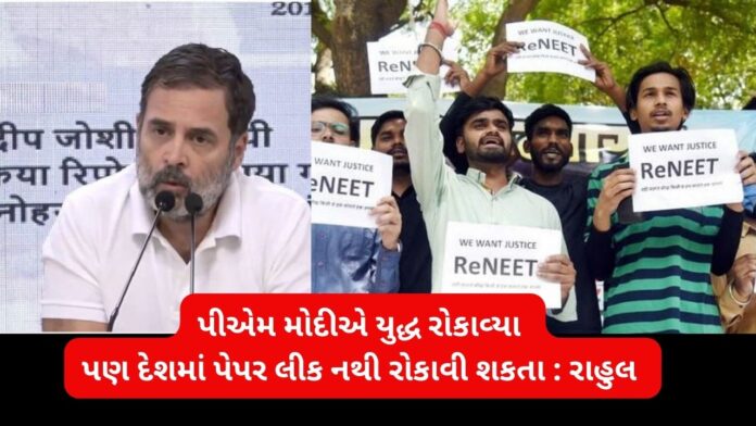 Rahul Gandhi