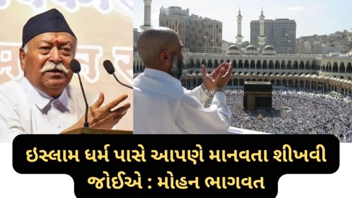 Mohan Bhagwat