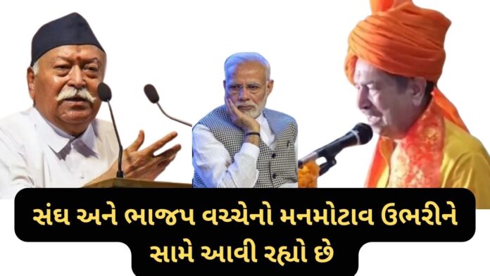 RSS on BJP
