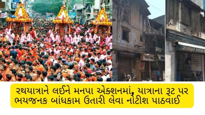 Rath Yatra 2024