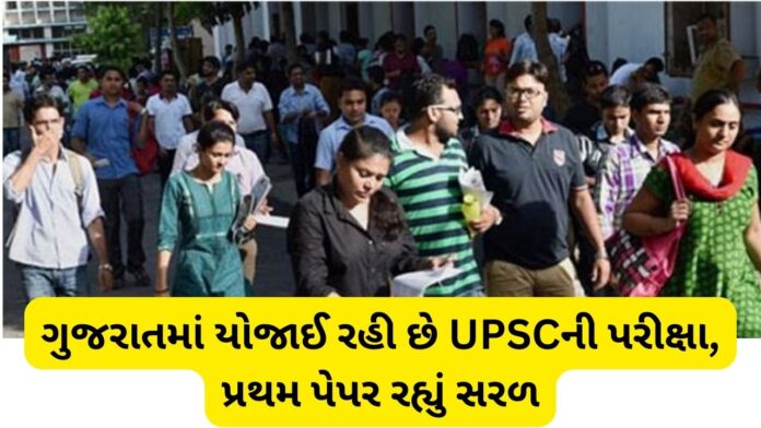 UPSC EXAM