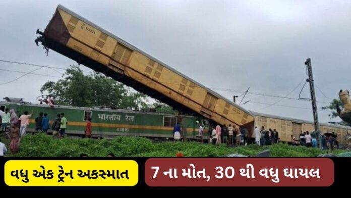 TrainAccident