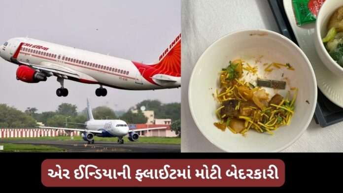 AIR INDIA